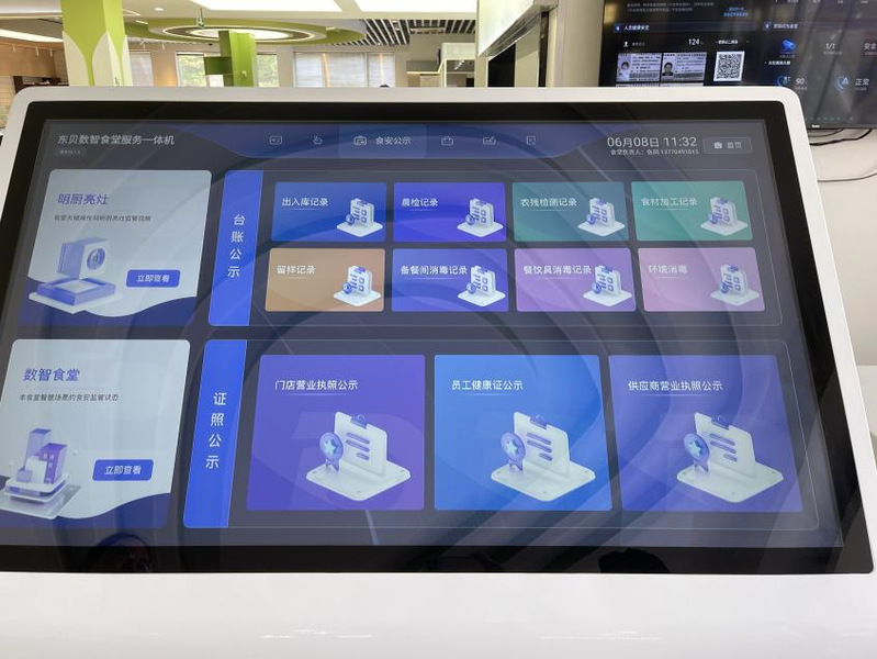 智慧后勤 后勤管理处开展智慧食堂建设调研，以科技赋能校园生活